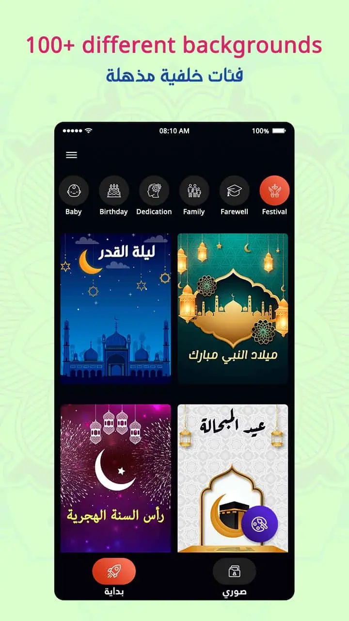 تنزيل برنامج المصمم العربي مهكر 2025 أخر إصدار APK للأندرويد