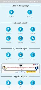 تحميل تطبيق معاك Ma3ak App 2025 للتعلم عن بُعد APK مجاناً