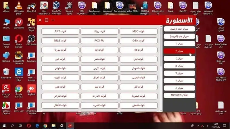 تحميل برنامج الاسطورة للكمبيوتر Ostora TV PC 2025 مجاناً
