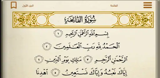 تحميل المصحف الشريف كامل للقراءة مكتوب صوت وصورة 2025 مجاناً