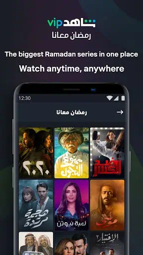 تحميل تطبيق شاهد VIP مهكر 2025 النسخة المدفوعة APK للأندرويد