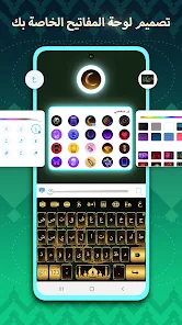تنزيل تمام لوحة المفاتيح العربية 2025 Tamam Keyboard مجاناً