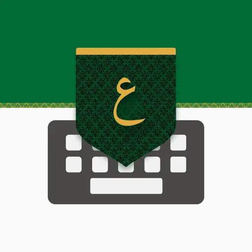تنزيل تمام لوحة المفاتيح العربية 2025 Tamam Keyboard مجاناً