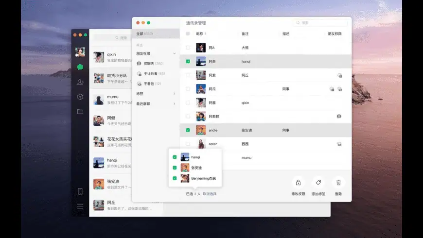 تنزيل WeChat لأجهزة ماك مجانًا